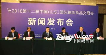 第十二届中国（山东）国际糖酒食品交易会新闻发布会召开，行业盛会再启新篇章